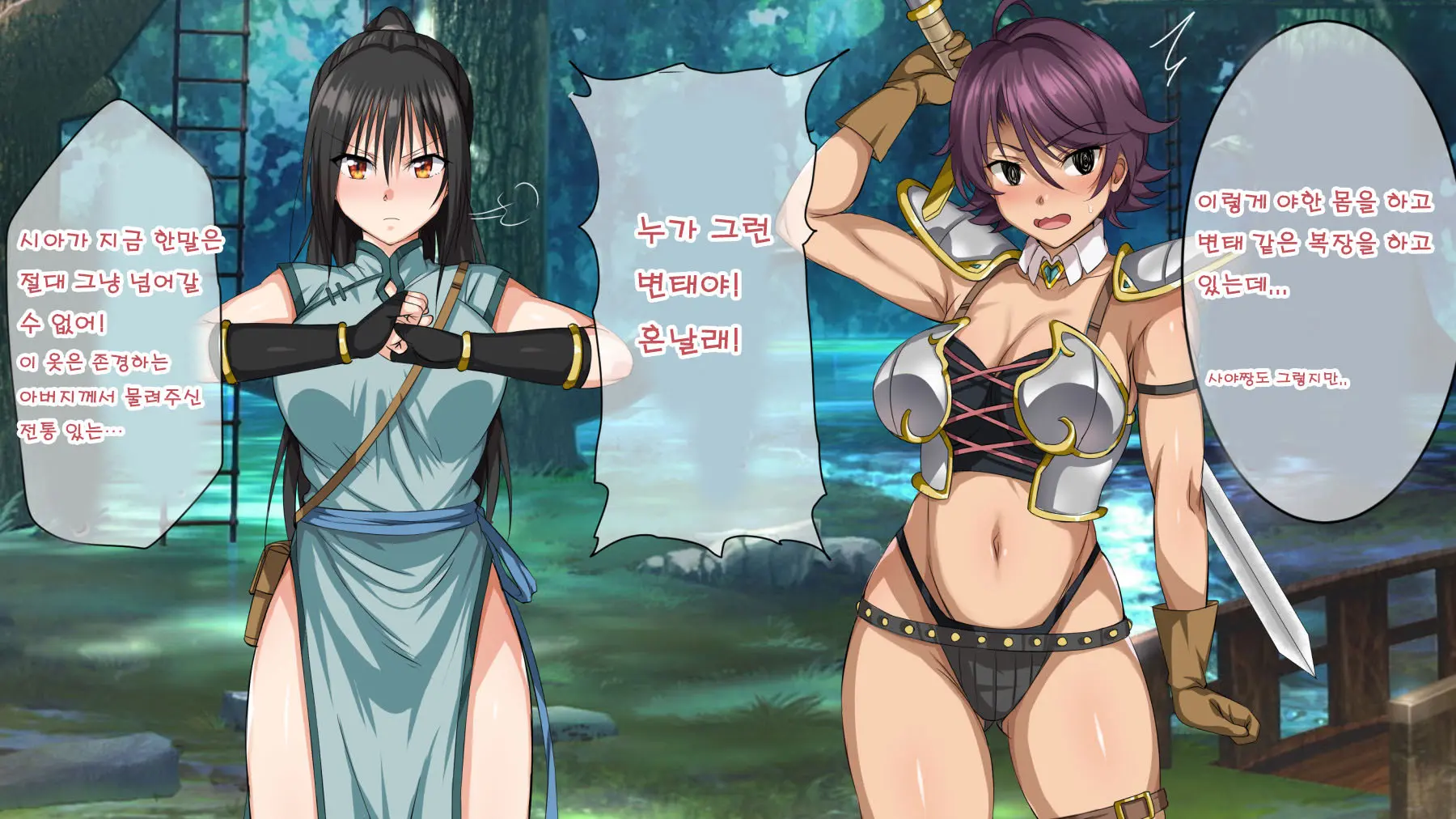 Mamono No Nie 2 ~Ishu No Ko O Haranda Boukensha-Tachi~ | 마물의 희생양 2 ~괴물의 새끼를 임신한 모험가들~